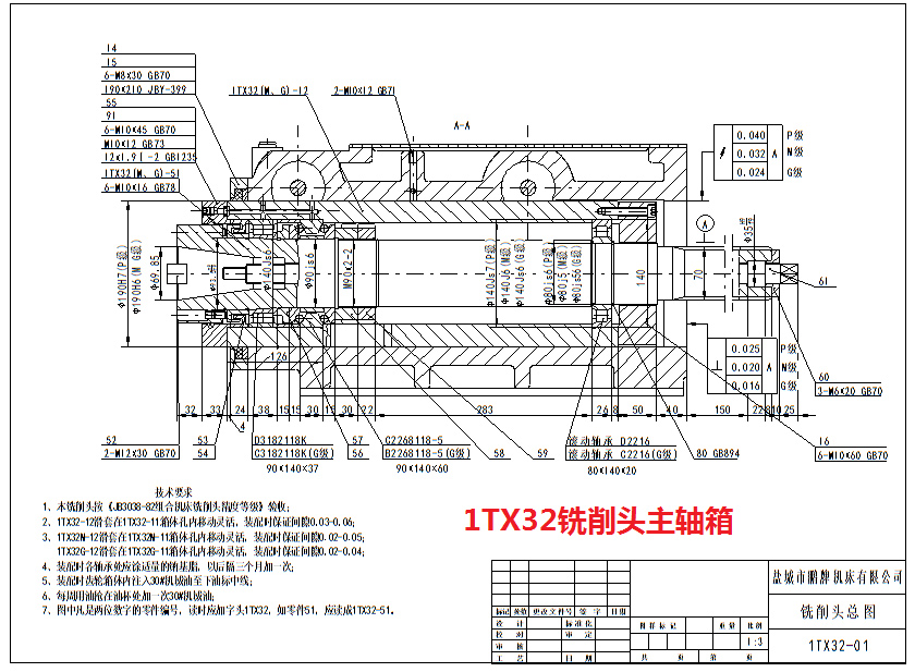 1TX32小蝌蚪APP污下载主軸箱圖紙